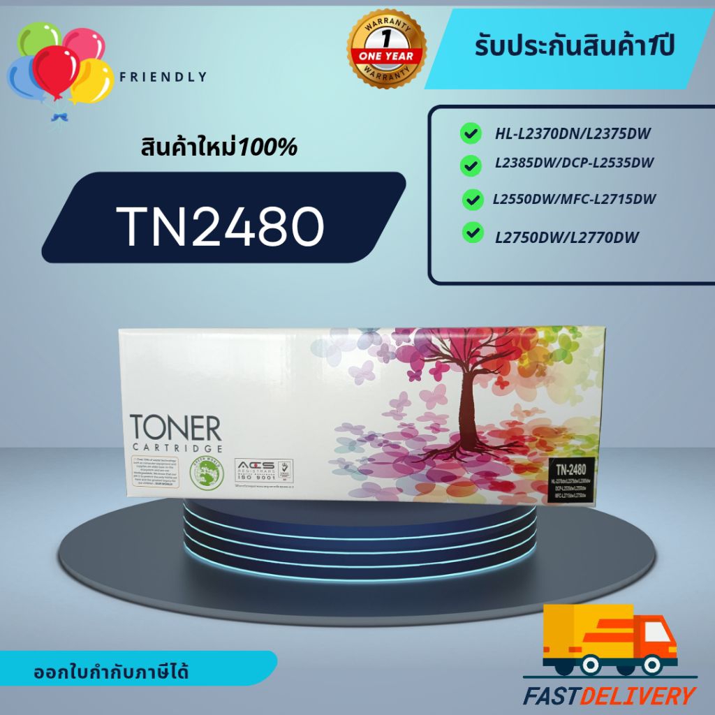 BROTHER TN-2480(พิมพ์ได้3000แผ่น)