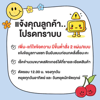 สติกเกอร์เบเกอรี่โฮมเมด สไตล์มินิมอล ขนาด 4x1.5 ซม. จำนวน 200 ดวง