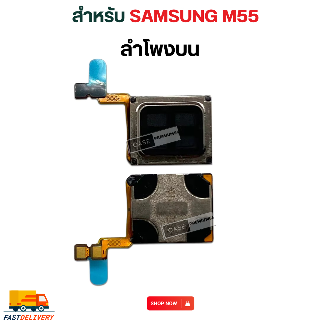ลำโพงบน สำหรับ samsung M55 ลำโพงสนทนา พร้อมส่ง m55 ลำโพงมือถือ