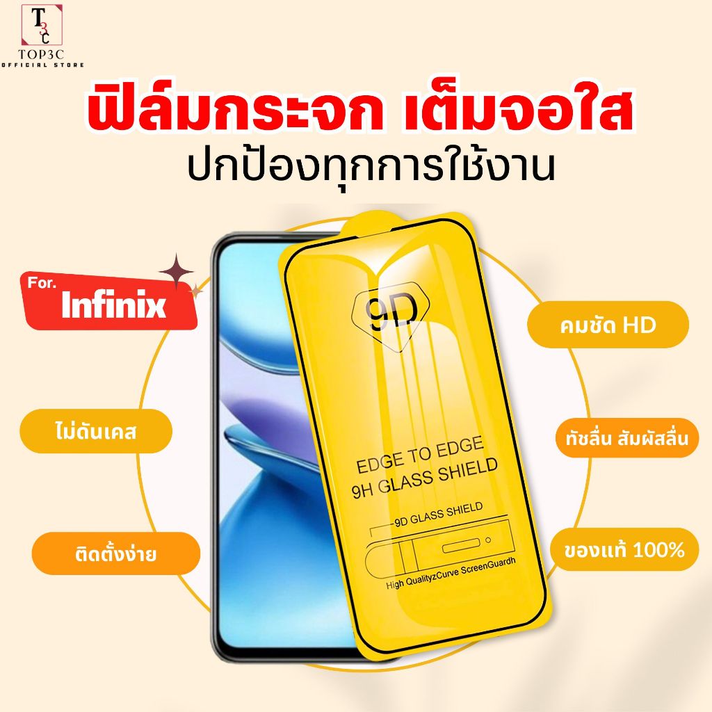 ฟิล์ม 9D เต็มจอ For infinix smart 9 gt20pro 8 30pro 7 5 zero20 6 smart hd  Tempered Glass เคลียร์ชัด