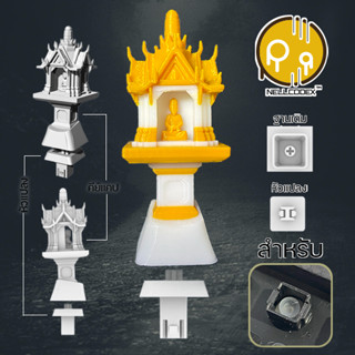 HANDMADE คีย์แคปศาลไทย บอกลาทุกความหลอน กับคีย์แคปสุดนะโม