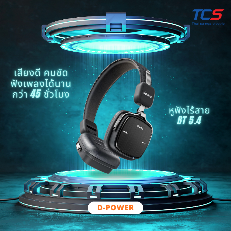 [Exclusive Online]L6 d-power หูฟัง Headphone หูฟังไร้สาย BT 5.4 เสียงดี คมชัด ฟังเพลงได้นานกว่า 45 ช