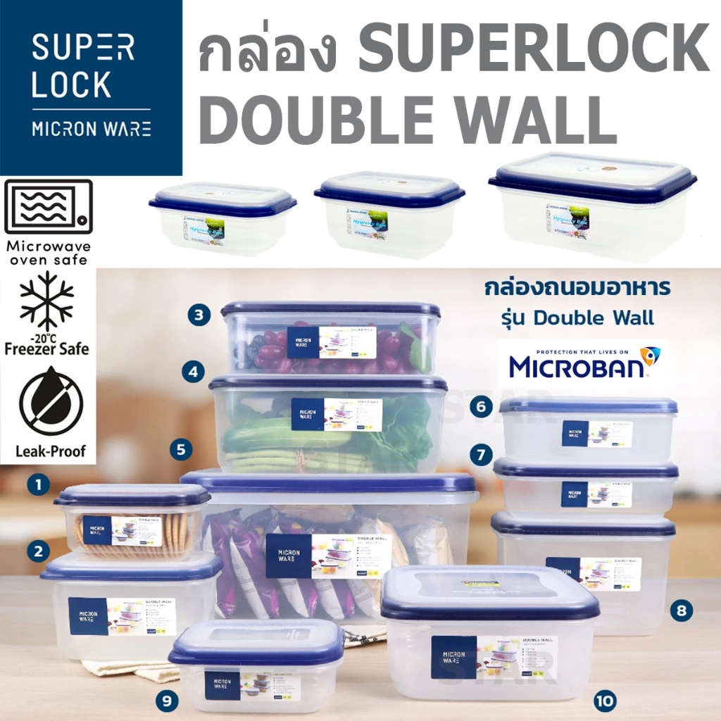 SUPER LOCK กล่องถนอมอาหาร กล่องใส่อาหาร กล่องข้าว DOUBLE WALL เข้าไมโครเวฟได้ 5031 5032 5033 5034 5035 5036 5037 5038