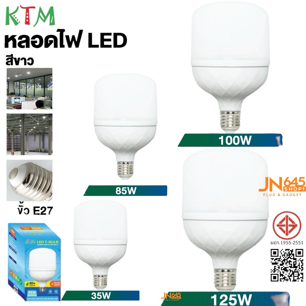 KTM หลอดไฟ LED 35w 85w 100w 120wมั่นใจ สว่าง ประหยัด ปลอดภัยและใช้ได้นาน หลอดไฟLED แสงขาว Daylight สว่างมาก ประหยัด