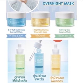 *ของแท้/พร้อมส่ง* Cute Press 8 Hr Night Sleep  Mask : cute press คิวท์เพรส ไนท์ มาส์ค