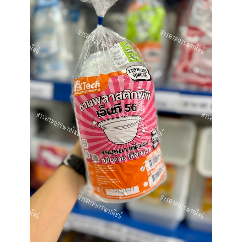 ชามพลาสติก PP ใส รุ่น NEXTECH NT 56 เข้าไมโครเวฟได้ (100 ชิ้น)