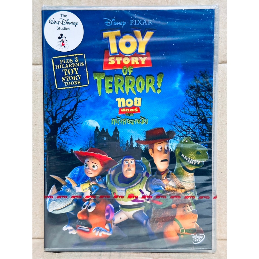 DVD : Toy Story of Terror! (2013) ทอย สตอรี่ ตอน หนังสยองขวัญ " Animation Cartoon การ์ตูนดิสนีย์ "