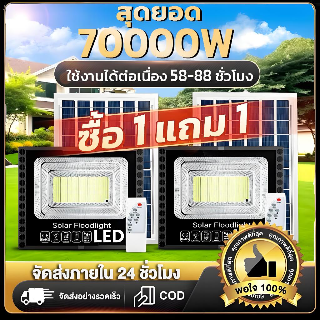 Sunray【ซื้อ 1 แถม 1】ไฟโซล่าเซลล์ 50000W โคมไฟตกแต่งบ้าน Solar Light LED แสงขาว IP68 สว่างอัตโนมัติเมื่อฟ้ามืด เซ็นเซอร์