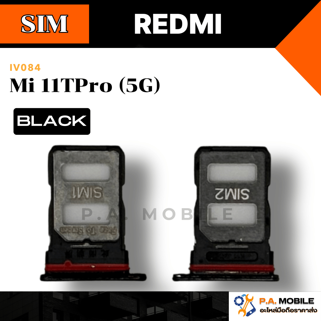 ถาดซิมนอก,ถาดใส่ซิม XIAOMIMi 11TPro (5G)