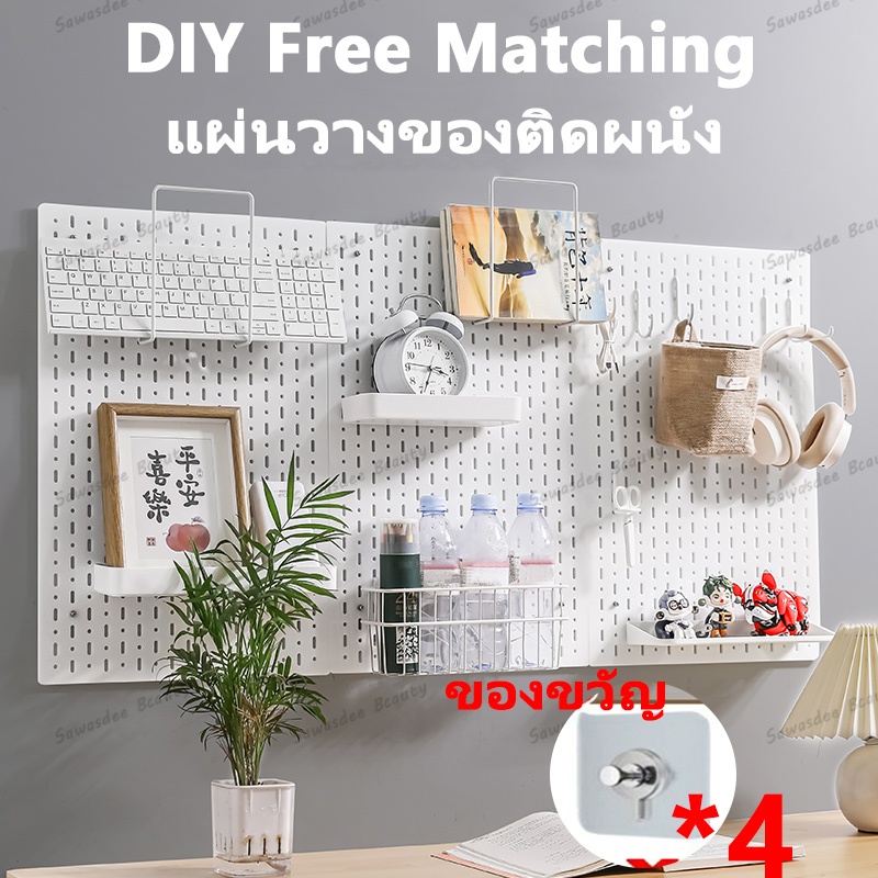 ผ่นวางของติดผนัง กระดานแขวนของ Pegboard แผ่นใหญ่ วางของมากขึ้น แผ่นวางของติดผนัง กระดานแขวนของ DIY p
