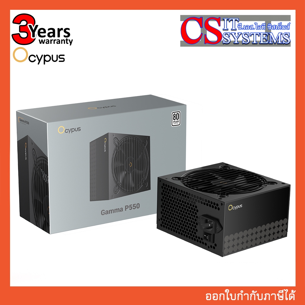 POWER SUPPLY OCYPUS GAMMA P550 550W 80+ WHITE