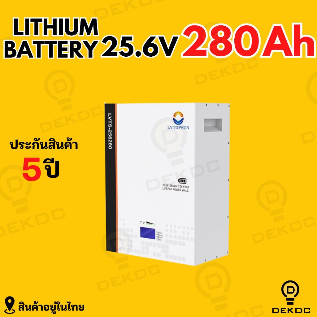 Lithium Battery 25.6v 280ah LVTS-256280 ยี่ห้อ LV Topsun รับประกันศูนย์ไทย 5 ปี