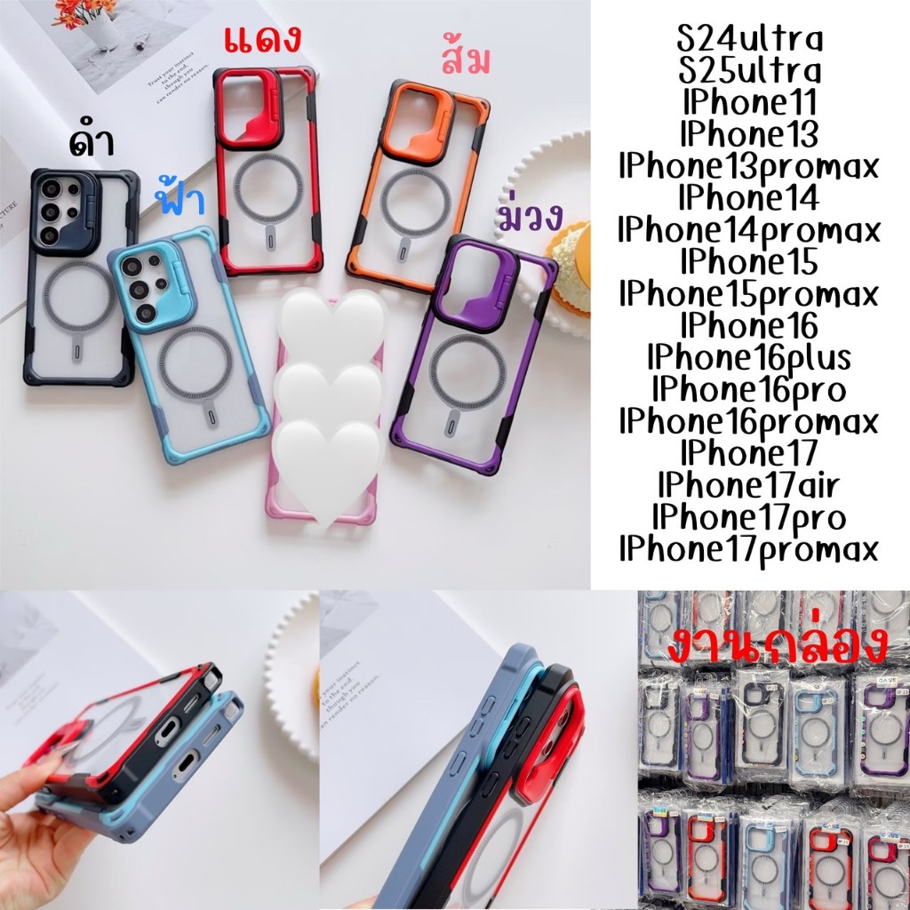 เคส กันมุม กล้องตั้งได้ IPHONE - 11 13 13PM 14 14PM 15 15PM 16 16pro 16+ 16PM 17 17air 17pro 17PM