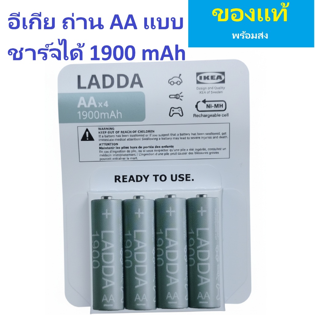 อีเกีย (IKEA) ถ่านชาร์จ LADDA 1.2V AA 1900mAh NiMH พร้อมใช้งาน ของแท้ 4 ก้อน