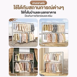 ราวตากผ้า ราวตากผ้าท่อเหล็ก 2ชั้น ประกอบง่าย ไม่ขึ้นสนิม กันนำ้ แขวนเสื้อผ้าได้เยอะ รับน้ำหนักได้ดี ตากผ้าคอนโด