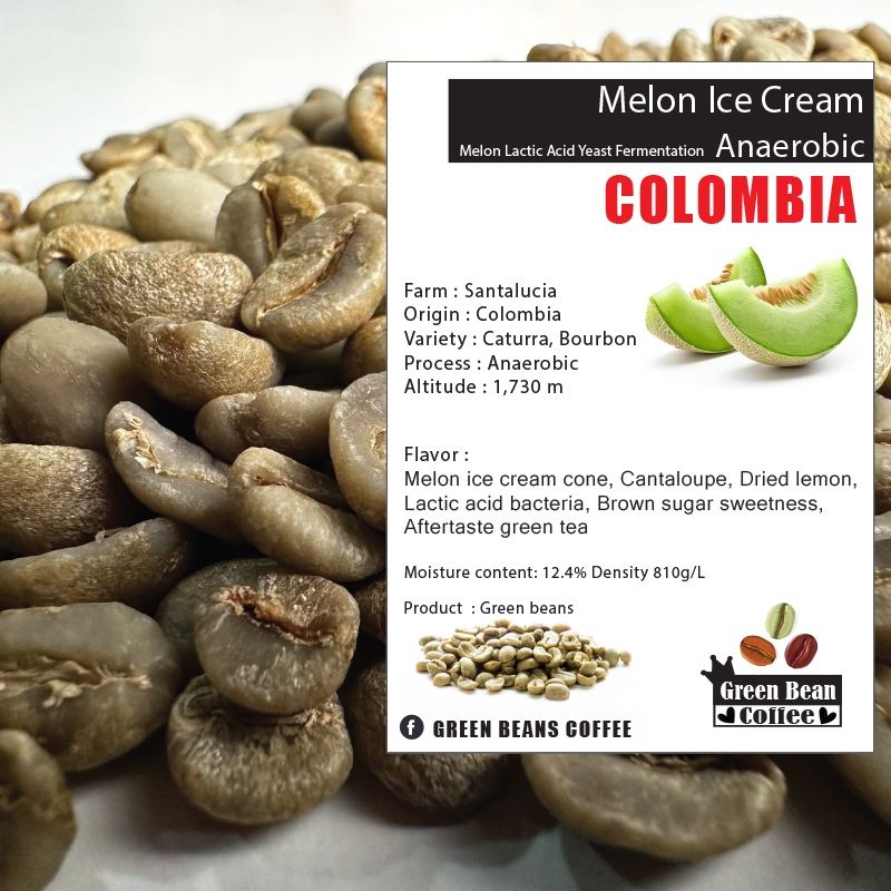 สารเมล็ดกาแฟดิบ COLOMBIA MELON ICE CREAM " Green bean ขนาด 1,000 กรัม "