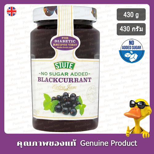 สตู้ แยมแบล็คเคอร์แรนท์ ไม่เติมน้ำตาล 430 กรัม - Stute Blackcurrant Jam No Sugar Added 430g