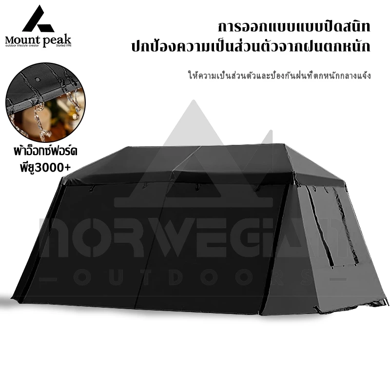 เต็นท์กางออโต้ Village13 Mountpeak 2ห้องนอน 1ห้องนั่งเล่น thumbnail 9