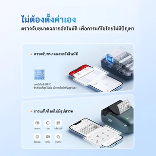 NIIMBOT B1 เครื่องพิมพ์ฉลากไร้สายความร้อน มีกาวในตัว สติกเกอร์ธุรกิจ พิมพ์ฉลากราคากระดาษ 20-50 mm