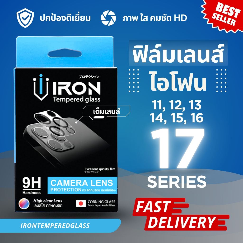 iron ฟิล์มกระจกเลนส์กล้อง สำหรับ ไอโฟน 17promax 17pro 17Air 17 16 15 14 13 12 11 Series