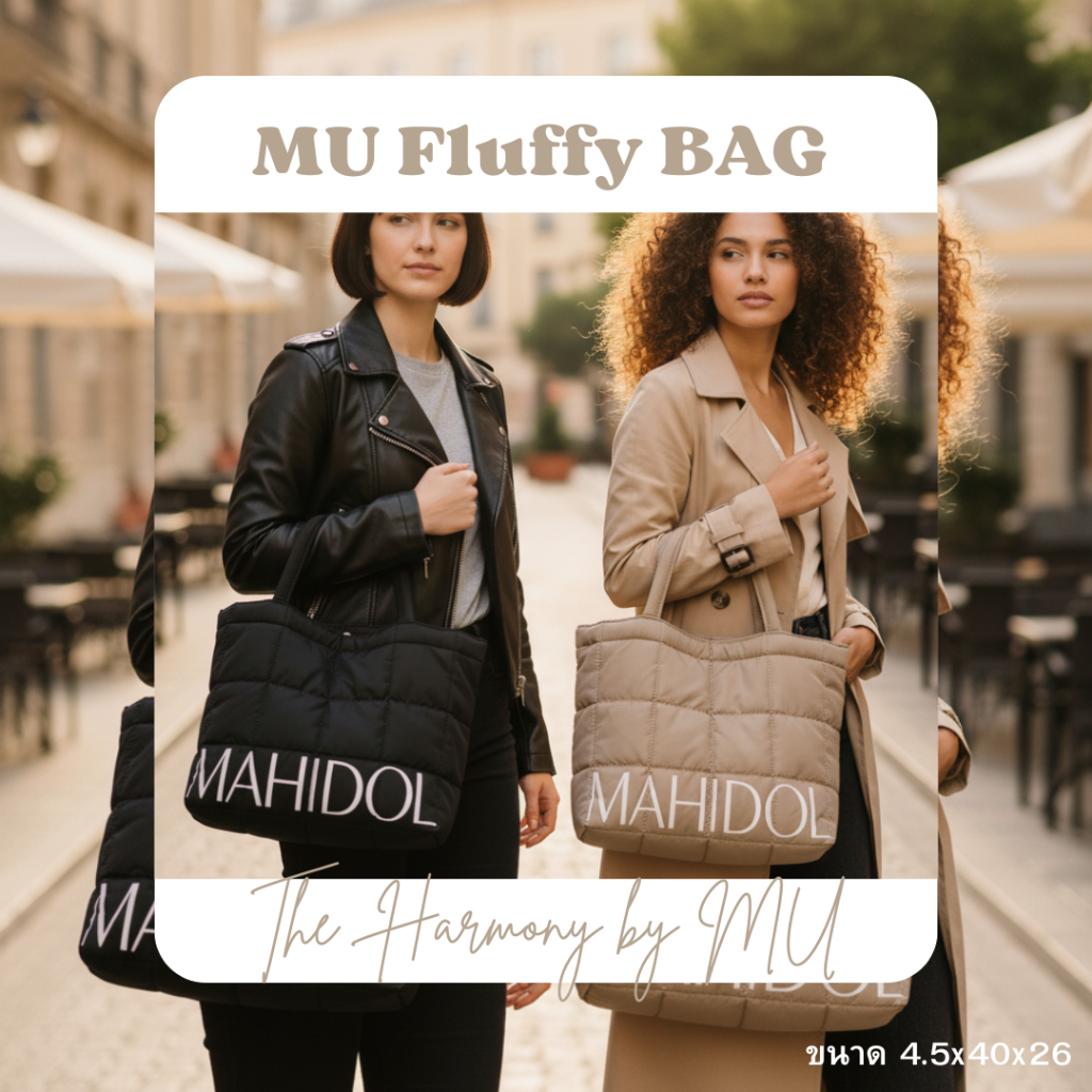 กระเป๋า MU Fluffy BAG(สีดำ,สีน้ำตาลอ่อน)