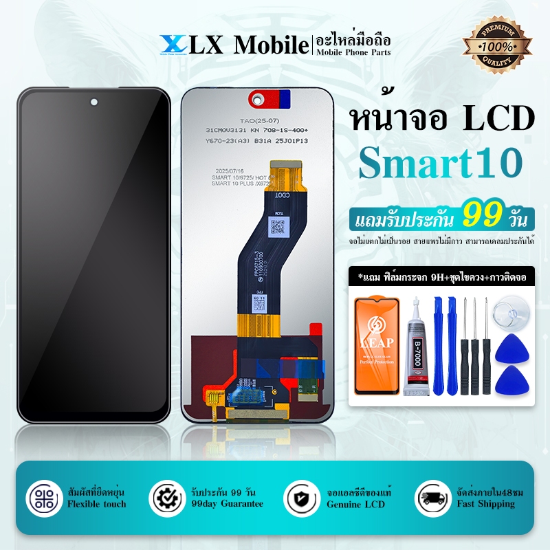 หน้าจอ LCD ใช้กับ Infinix Smart 10 แท้ สำหรับ อินฟินิกซ์  smart10/X6725 จอ อะไหล่มือถือ พร้อมทัชสกรีน ไขควงฟรีและกาวฟรี