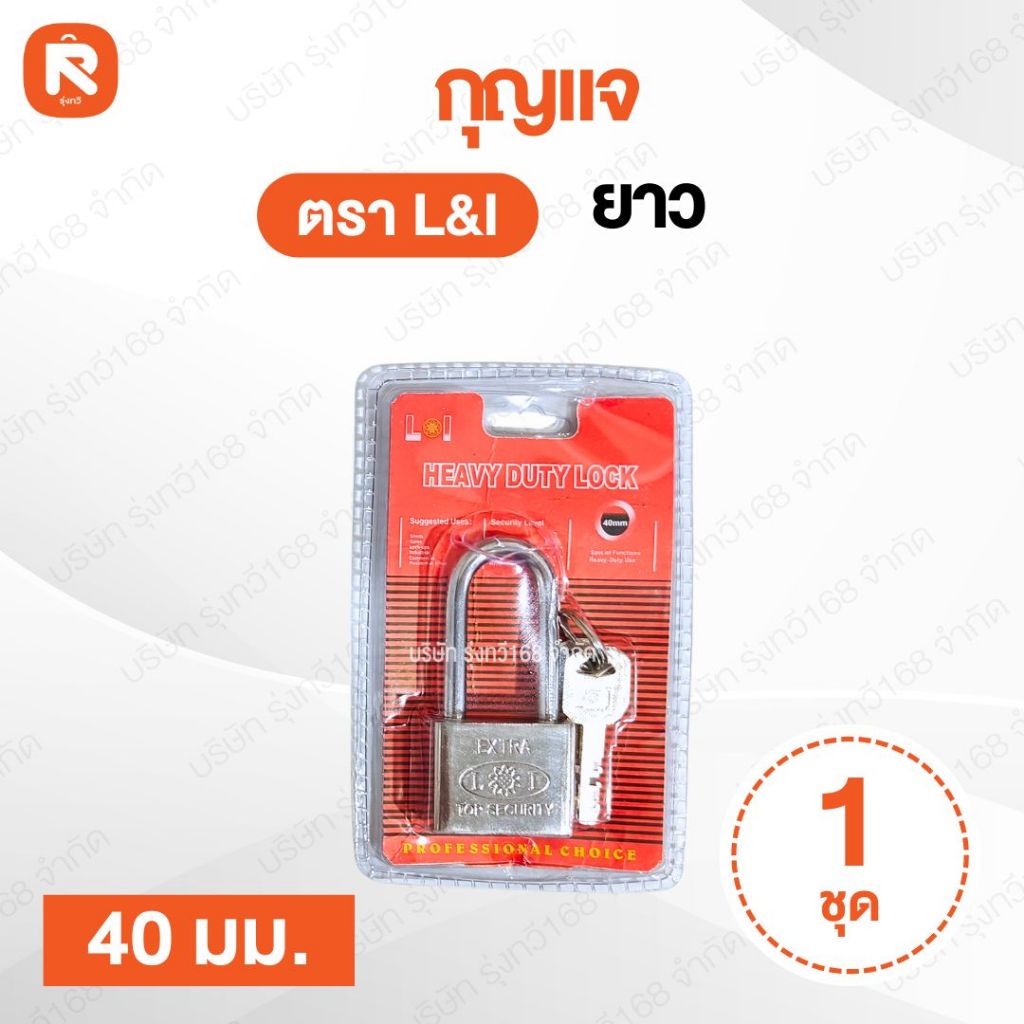 กุญแจลูกปืนซีน  (1อัน)  กุญแจทองเหลือง ระบบสปริง 25-32-38-50 มม สีทอง พร้อมลูกกุญแจ  กุญแจ  L&I - รูปที่ 6