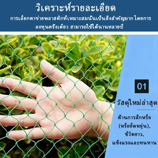 ถูกสุด ตาข่ายล้อมไก่ยาว100เมตร ตาข่ายพลาสติก ตาข่ายกันนก ตาข่ายไนล่อน อวนจับปลา ตะข่ายกันนก