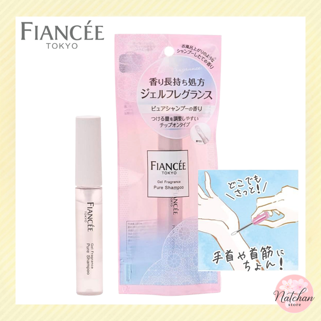 Fiancee Gel Fragrance Pure Shampoo 7g - ผลิตในญี่ปุ่น พกพาสะดวก กลิ่นหอมติดทนนาน