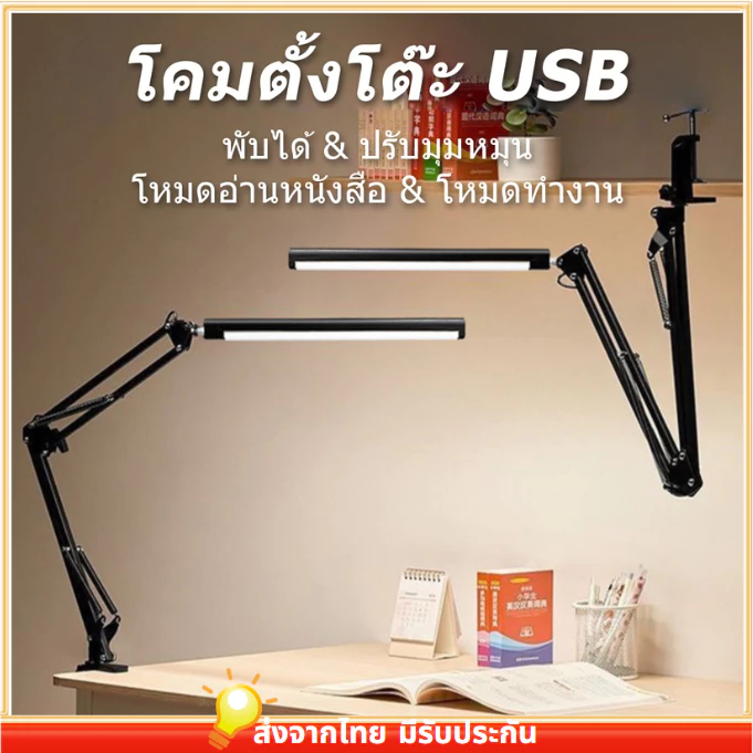 โคมไฟป้องกันดวงตา LED โคมไฟตั้งโต๊ะ usbสำหรับอ่านหนังสือที่มีคลิปหัวคู่ไฟ LED แบบพับได้ไฟในร่ม COD