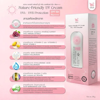 กันแดดพี่แป้ง Nature-Friendly UV Cream SPF 50+ PA++++