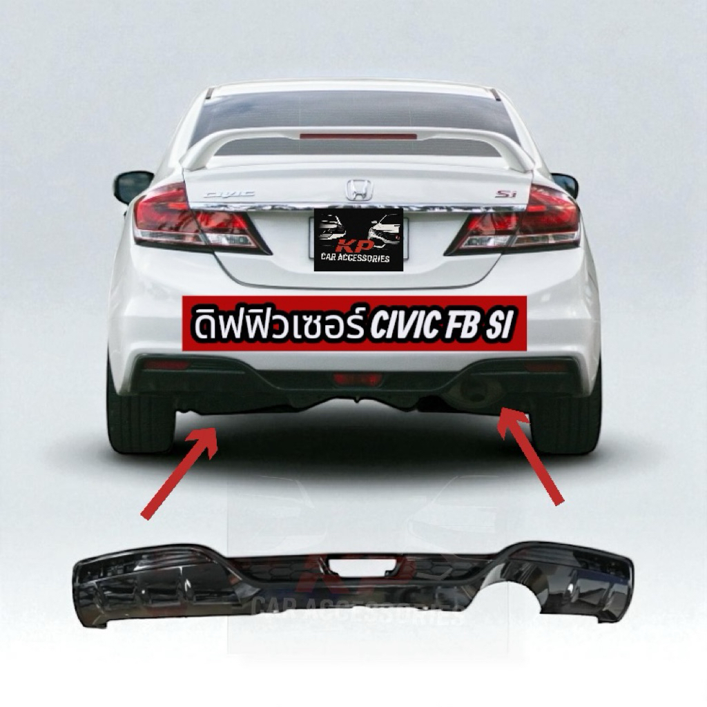 ดิฟฟิวเซอร์ท้ายเมกา FB6 CIVIC FB SI 2012-2015