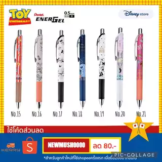 ⚡️มีลายใหม่ No.18-20⚡️🇯🇵ปากกา Pentel Energel แท้100%🇯🇵