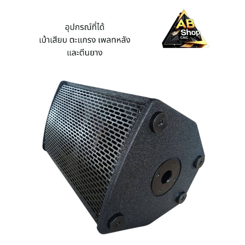 ตู้ลำโพง RCF 10นิ้ว แหลมจรวด 8 นิ้ว ไม้อัดแท้ หนา 15 mm ตัดด้วยเครื่อง CNC มาตรฐาน (ตู้เปล่า)