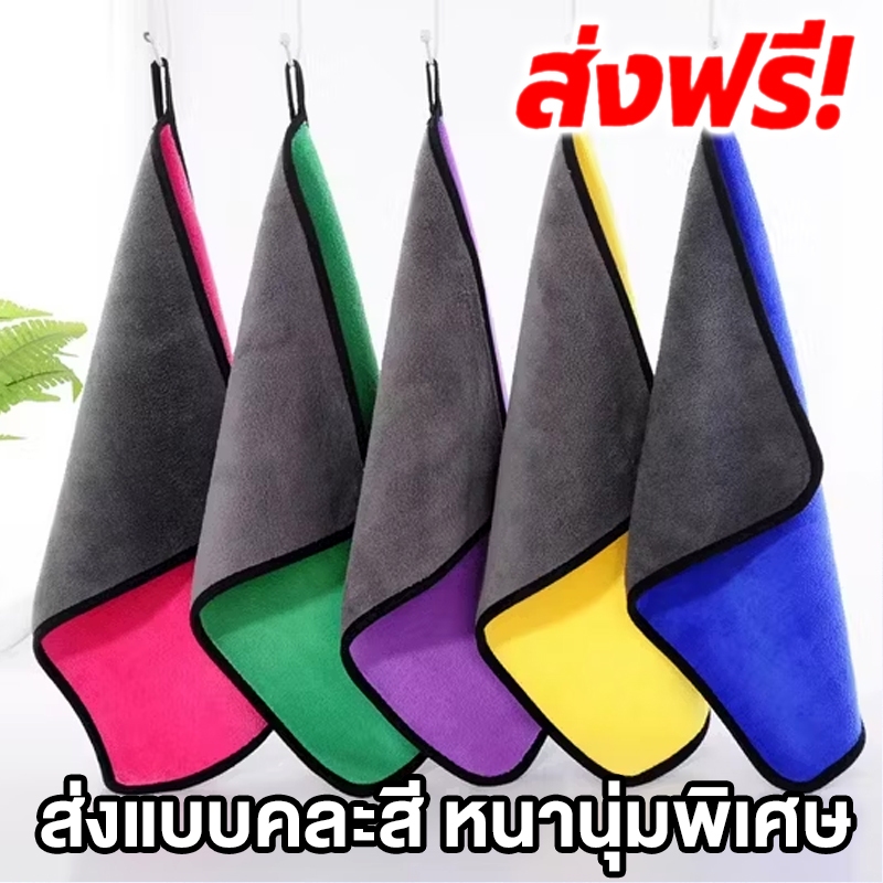 🧡 พร้อมส่งด่วน ผ้าไมโครไฟเบอร์ 3D เกรดพรีเมี่ยม หนานุ่ม ซับน้ำไว(คละสี) 30x30 ผ้าเช็ดรถ