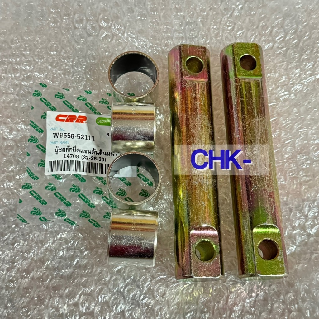 เซท 6 ตัว สลักคานใบมีด+บูช คูโบต้า รุ่น L4708-L5018 KUBOTA สลักคานใบมีดหน้า รถไถคูโบต้า