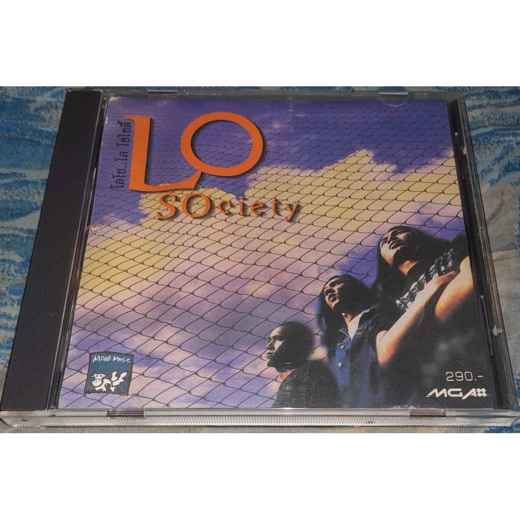 CD LOSO - LOSOCIETY (ปกแรก)