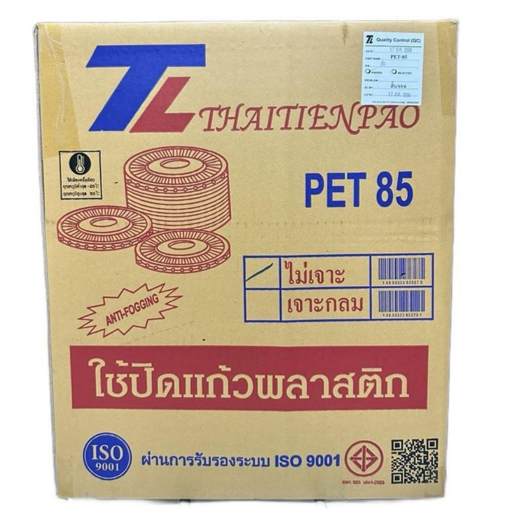 ฝาเรียบ85ไม่เจาะรูpet ตราTL(ยกลัง)100ใบ*20=2000ชิ้น