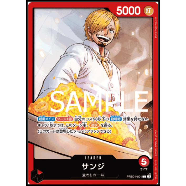 Sanji PRB01-001 L ONE PIECE Card The Best PRB-01Japanese