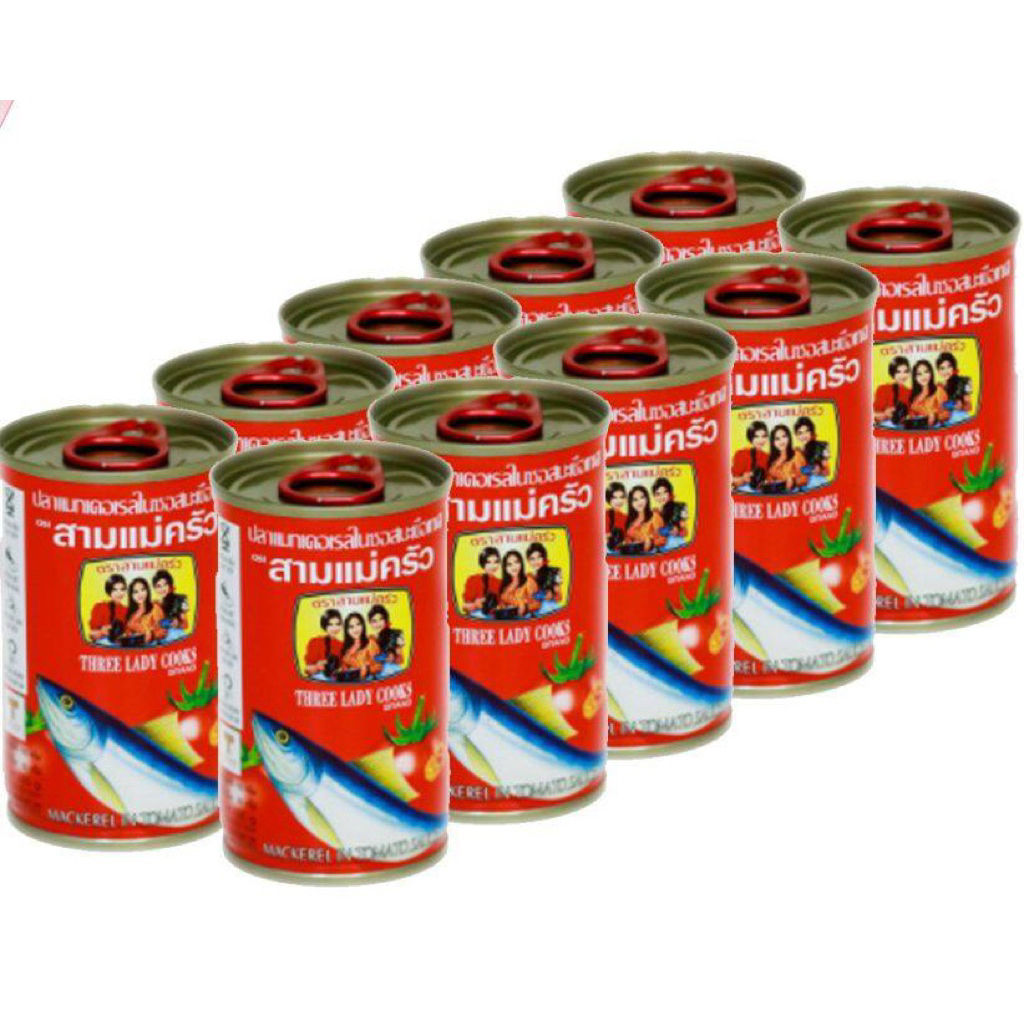 {💥ส่งไว💥}ปลากระป๋อง ตราสามแม่ครัว แพ็ค 10 กระป๋อง