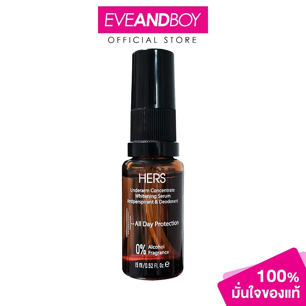 HERS - Underarm Concentrate Whitening Serum เฮอร์ส อันเดอร์อาร์ม คอนเซนเทรท ไวท์เทนนิ่ง เซรั่ม
