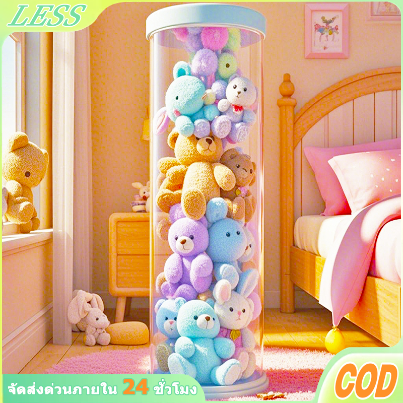 LESS ถังเก็บตุ๊กตา PVC ใส ทรงกระบอก หมุนได้ ถังโชว์ตุ๊กตา ขนาดใหญ่ ฝาสีชมพู ดีไซน์สวย