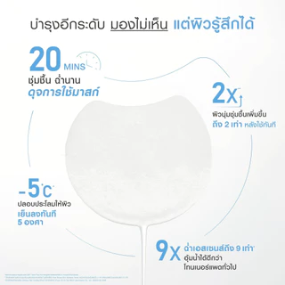 MizuMi Skin Fit Invisible Pad 130 ml.โทนเนอร์แพดล่องหน