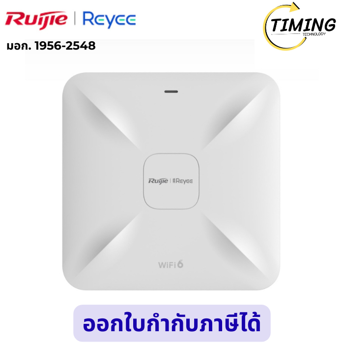 Ruijie ( รุ่น RG-RAP2260 ) Wi-Fi 6 1775Mbps อุปกรณ์กระจายสัญญาณไร้สาย  เช็คสินค้าก่อนสั่งซื้อ