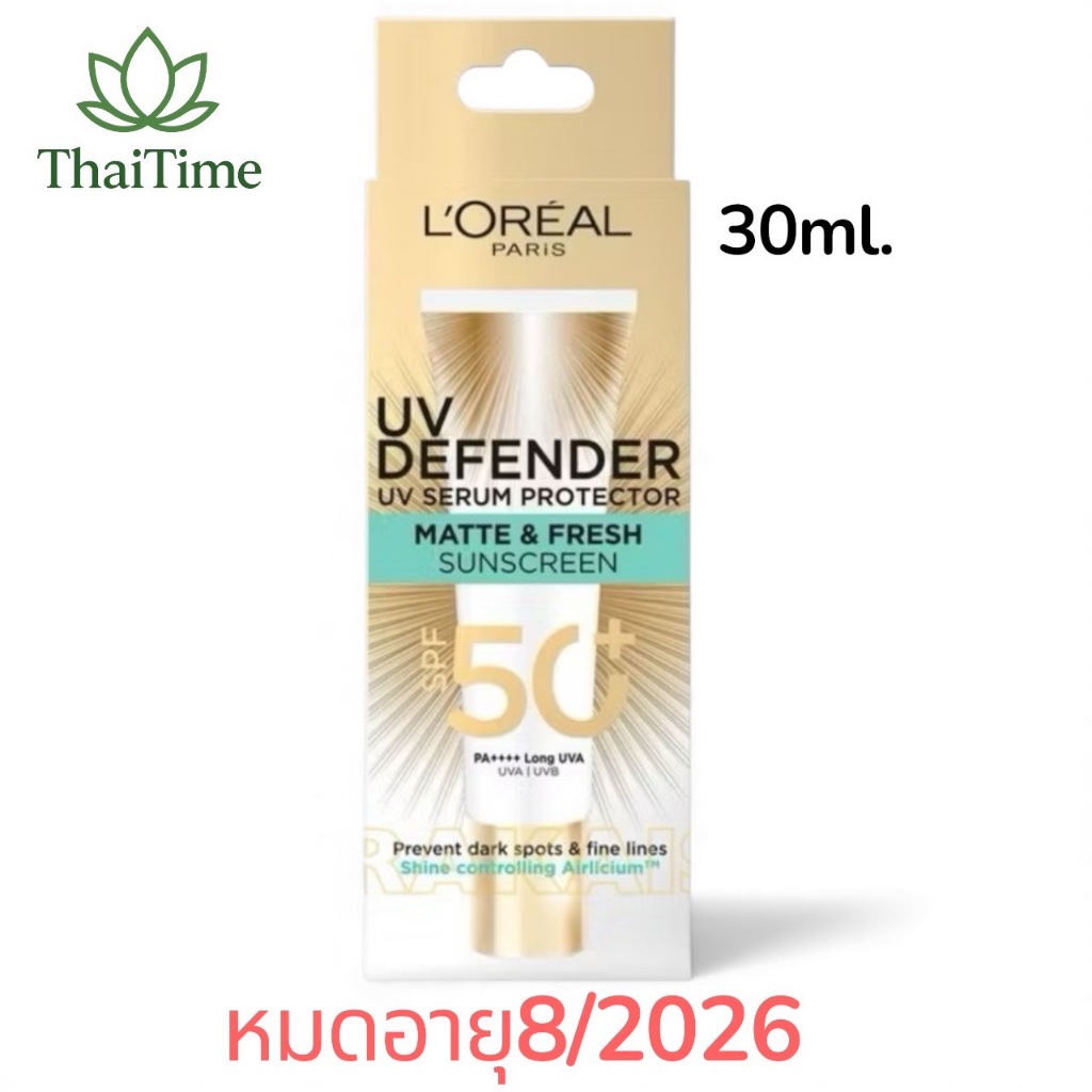 เซรั่มกันแดด L'oreal UV Defender UV Serum Protector SPF 50 PA++++  ลอรีอัล ดีเฟนเดอร์ เซรั่มกันแดด (