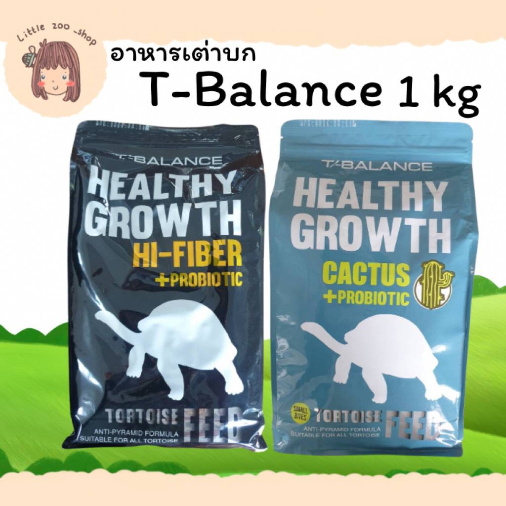 ลงของใหม่📌T-balance อาหารเต่าบก สูตรไฟเบอร์สูง และสูตรเสริมกระบองเพชร 500 กรัม, 1 กิโลกรัม พร้อมส่ง
