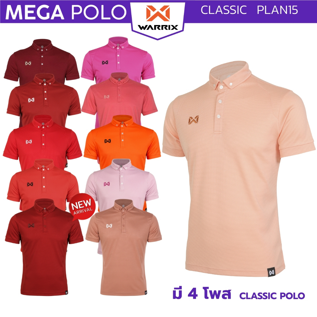 WARRIX CLASSIC POLO เสื้อโปโล รหัส 3315N สี แดง-ส้ม-ชมพู (มีหลายโพส)