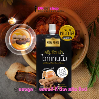 สุภาภรณ์ ขัดผิว/ขัดหน้า[ยกกล่อง/แพ็ค] SUPAPORN BODY SCRUB/SUPAPORN FACIAL SCRUB (ปริมาณ 15g.)