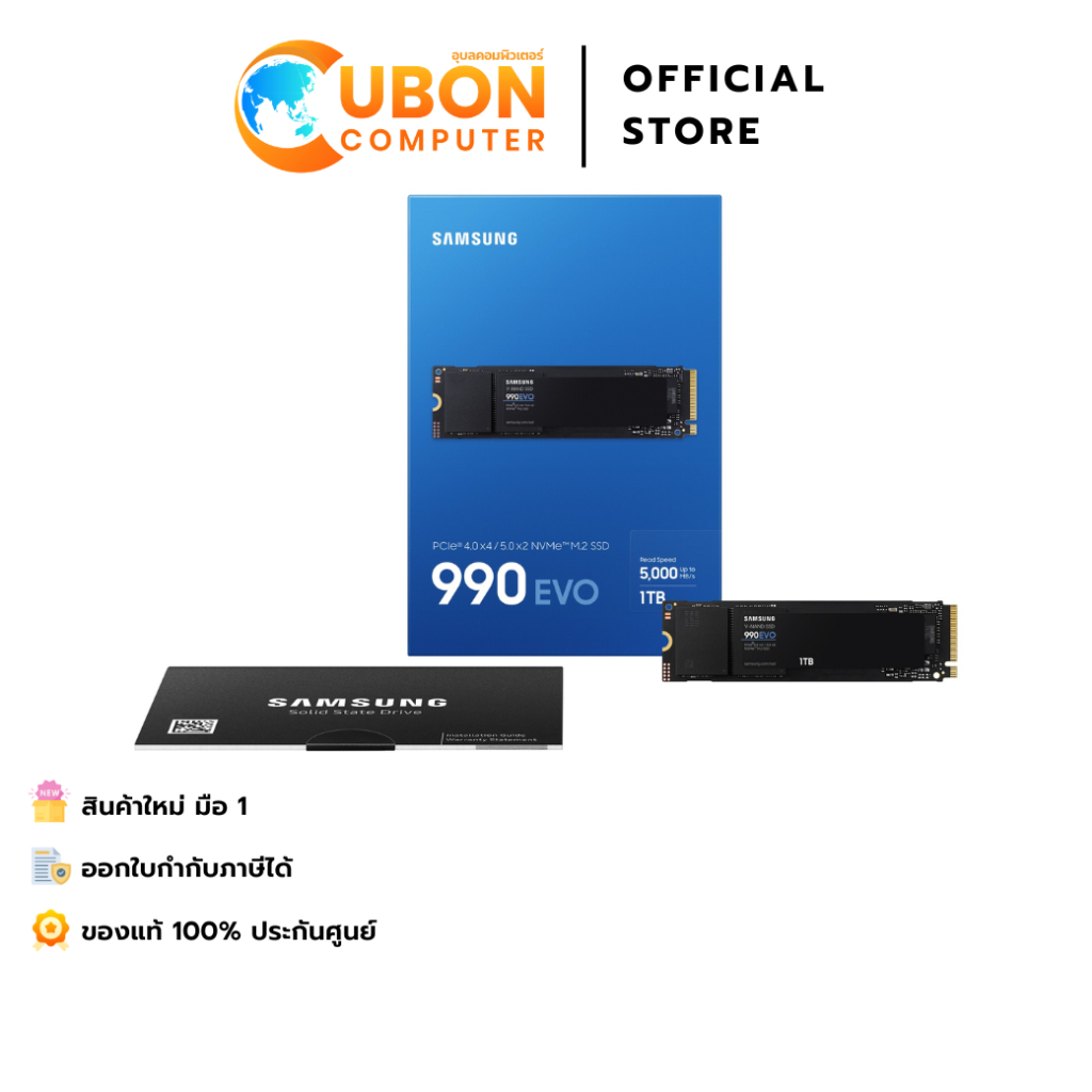 SSD (เอสเอสดี) SAMSUNG 990 EVO 1TB, 2TB NVMe M.2 PCIe 4 - 5 YEARS