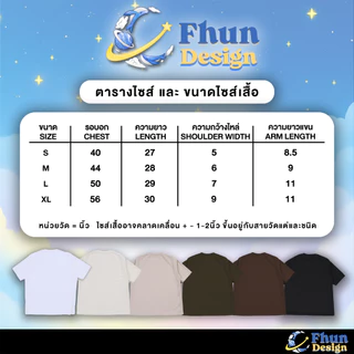 FhunDesign เสื้อยืดโอเวอร์ไซร์ คอลเลกชั่น Minimal Style (ลิขสิทธิ์แท้100%)